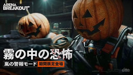 画像ギャラリー No.004のサムネイル画像 / 「Arena Breakout」にマップ「軍港」や天候がプレイに影響を与える新モードが登場。シーズン2の配信を本日開始