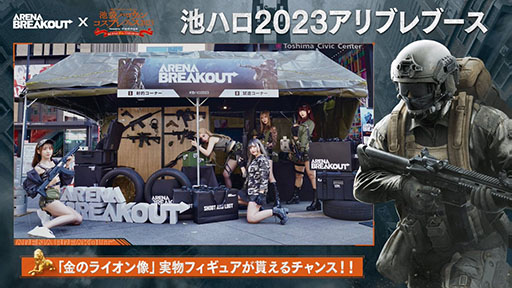画像ギャラリー No.005のサムネイル画像 / 「アリブレ」,池袋ハロウィンコスプレフェス2023特設ブースレポートを公開。総計20名以上のコスプレイヤーが参戦