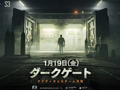 「Arena Breakout」，テレビ局が舞台の新マップと，3勢力に分かれて戦うチーム対抗戦を実装。シーズン3「ダークゲート」本日配信