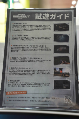 画像ギャラリー No.010のサムネイル画像 / 脱出系シューター「Arena Breakout」ブースをレポート。試遊コーナーやグッズ抽選キャンペーンなど，FPSプレイヤーなら見逃せない内容だ［TGS2024］