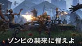 ドゥームズデイ:ラストサバイバー