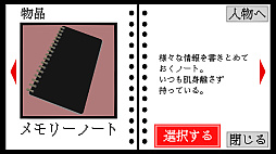 思い出して/思い出せなくて 罪