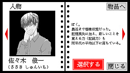 思い出して/思い出せなくて 罪