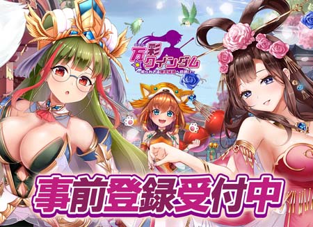 画像ギャラリー No.001のサムネイル画像 / 「バンクイ」,予約トップ10でも事前登録スタート。「孫尚香」がもらえるキャンペーンも