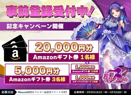 画像ギャラリー No.004のサムネイル画像 / 「バンクイ」,予約トップ10でも事前登録スタート。「孫尚香」がもらえるキャンペーンも