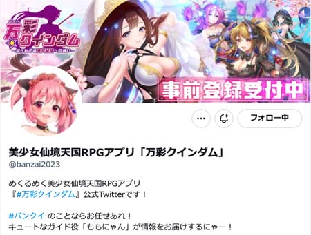 画像ギャラリー No.005のサムネイル画像 / 「バンクイ」,予約トップ10でも事前登録スタート。「孫尚香」がもらえるキャンペーンも