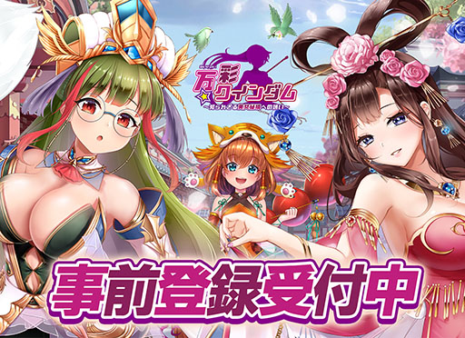 画像ギャラリー No.004のサムネイル画像 / 「万彩クインダム」,甄姫のCVにM・A・Oさんを起用