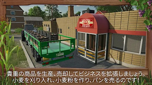 画像ギャラリー No.006のサムネイル画像 / Switch&モバイル向け大規模農業シム「Farming Simulator 23」,最新シネマティックトレイラー公開