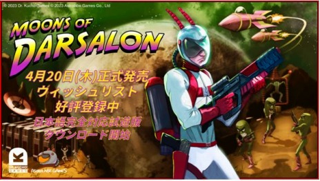 画像ギャラリー No.004のサムネイル画像 / スペインの音楽プロデューサー，Dr.Kucho!氏が手掛ける“レトロ風アクション”「Moons of Darsalon」，4月20日にSteamでリリースへ