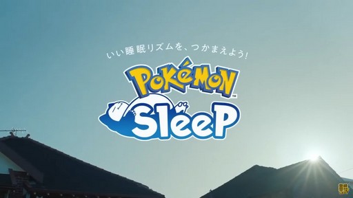 画像ギャラリー No.002のサムネイル画像 / 眠ってポケモンを集める「Pokémon Sleep」が今夏にリリース予定。新デバイス“Pokémon Go Plus＋”でポケGOとの連携も