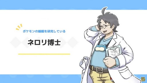 画像ギャラリー No.004のサムネイル画像 / 眠ってポケモンを集める「Pokémon Sleep」が今夏にリリース予定。新デバイス“Pokémon Go Plus＋”でポケGOとの連携も