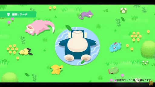 画像ギャラリー No.006のサムネイル画像 / 眠ってポケモンを集める「Pokémon Sleep」が今夏にリリース予定。新デバイス“Pokémon Go Plus＋”でポケGOとの連携も