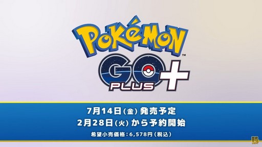 画像ギャラリー No.011のサムネイル画像 / 眠ってポケモンを集める「Pokémon Sleep」が今夏にリリース予定。新デバイス“Pokémon Go Plus＋”でポケGOとの連携も