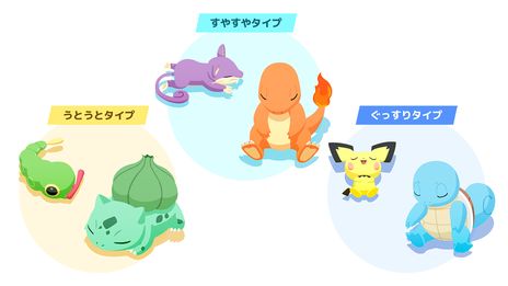 画像ギャラリー No.019のサムネイル画像 / 眠ってポケモンを集める「Pokémon Sleep」が今夏にリリース予定。新デバイス“Pokémon Go Plus＋”でポケGOとの連携も