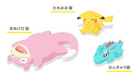 画像ギャラリー No.020のサムネイル画像 / 眠ってポケモンを集める「Pokémon Sleep」が今夏にリリース予定。新デバイス“Pokémon Go Plus＋”でポケGOとの連携も