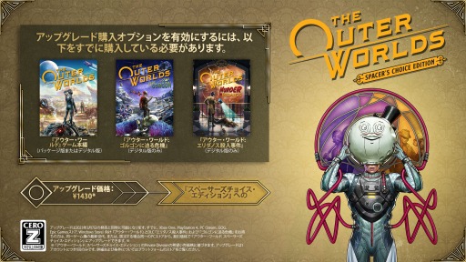 画像ギャラリー No.012のサムネイル画像 / 「アウター・ワールド:スペーサーズチョイス エディション」,PCとPS5,Xbox Series X|S向けに3月7日リリース。大型DLC2本収録の新世代機版