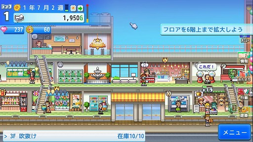 画像ギャラリー No.002のサムネイル画像 / Steam版「開店デパート日記2」が3月6日発売へ。個性的なテナントを呼び込み，世界有数のデパートを目指す経営シミュレーション