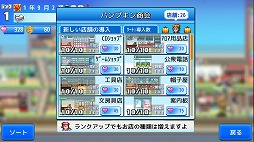画像ギャラリー No.004のサムネイル画像 / Steam版「開店デパート日記2」が3月6日発売へ。個性的なテナントを呼び込み，世界有数のデパートを目指す経営シミュレーション