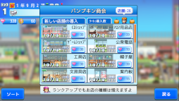 画像ギャラリー No.005のサムネイル画像 / UFOまで設置できちゃう経営シミュレーション「開店デパート日記2」，Steamにて配信開始