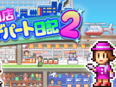 UFOまで設置できちゃう経営シミュレーション「開店デパート日記2」，Steamにて配信開始