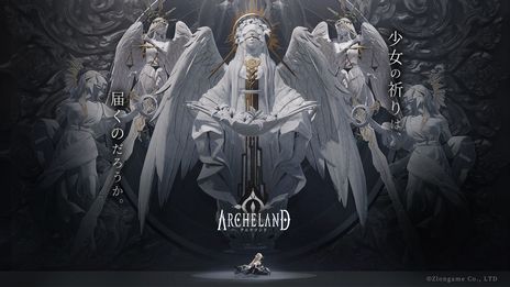 画像ギャラリー No.003のサムネイル画像 / 「アルケランド」,iOSとAndroidを対象としたクローズドβテストを4月24日から開催。参加者の募集を本日開始