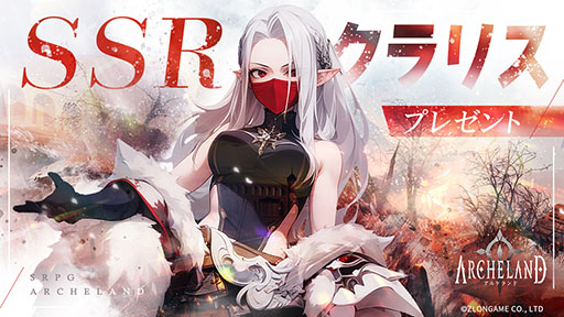 画像ギャラリー No.002のサムネイル画像 / 「アルケランド」,本日サービスイン。「ラングリッサー モバイル」の開発チームが手がける新作シミュレーションRPG