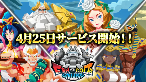 画像ギャラリー No.004のサムネイル画像 / スマホ向けMMOSLG「Era of Gods Online」本日リリース。神々と文明をテーマにした世界で,話し合って国家を経営する