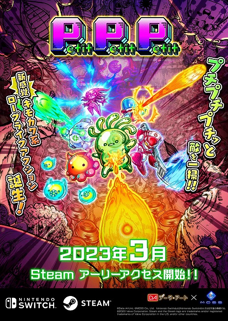 画像ギャラリー No.016のサムネイル画像 / 抗体やナノマシンとなって宿主を守る“キモかわ”ローグライクACT「Petit Petit Petit」発表。3月中にSteamアーリーアクセスを開始予定