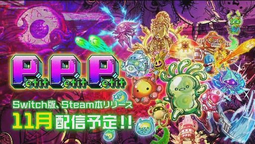 画像ギャラリー No.001のサムネイル画像 / ［TGS2023］生物の体内を舞台にした「Petit Petit Petit」のSteam正式版，Switch版が11月に配信決定。新たなキャラ2体も発表に