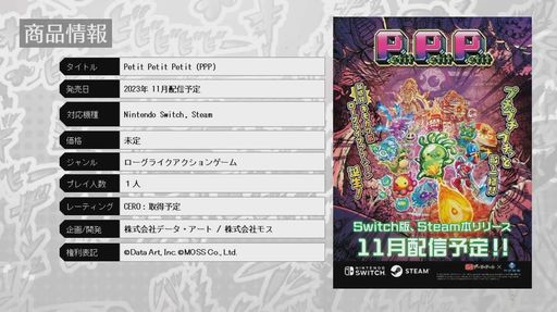 画像ギャラリー No.006のサムネイル画像 / ［TGS2023］生物の体内を舞台にした「Petit Petit Petit」のSteam正式版，Switch版が11月に配信決定。新たなキャラ2体も発表に