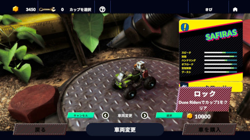 画像ギャラリー No.001のサムネイル画像 / NintendoSwitch向けソフト「スーパートイカーズオフロード」,ダウンロード版が配信開始に