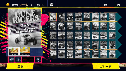画像ギャラリー No.004のサムネイル画像 / NintendoSwitch向けソフト「スーパートイカーズオフロード」,ダウンロード版が配信開始に