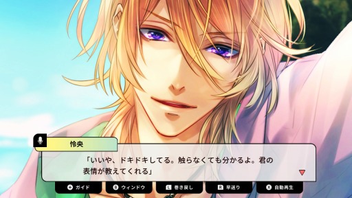 画像ギャラリー No.001のサムネイル画像 / 恋愛SLG「壁ドン彼氏 〜真夏のチャラ男〜」Switch向けに本日リリース