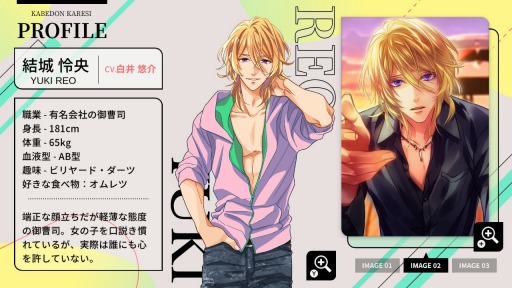 画像ギャラリー No.002のサムネイル画像 / 恋愛SLG「壁ドン彼氏 〜真夏のチャラ男〜」Switch向けに本日リリース