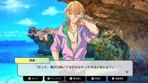 画像ギャラリー No.003のサムネイル画像 / 恋愛SLG「壁ドン彼氏 〜真夏のチャラ男〜」Switch向けに本日リリース