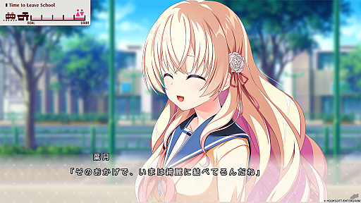 画像ギャラリー No.005のサムネイル画像 / 5人のヒロインとドキドキの“下校”を楽しめる。純愛学園ADV「放課後シンデレラ2」の体験版が本日配信開始