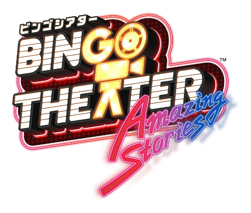 画像ギャラリー No.001のサムネイル画像 / アミューズメント施設向けメダルゲーム「BINGO THEATER」「JACKPOT CIRCUS」2機種を発表