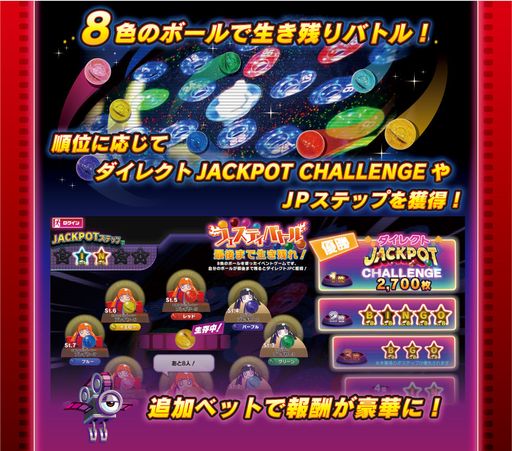 画像ギャラリー No.019のサムネイル画像 / セガの新作メダルゲーム「BINGO THEATER」が本日稼働開始。3種類のビンゴゲームから好みのものを選んで遊べる