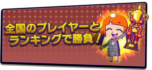 画像ギャラリー No.026のサムネイル画像 / セガの新作メダルゲーム「BINGO THEATER」が本日稼働開始。3種類のビンゴゲームから好みのものを選んで遊べる