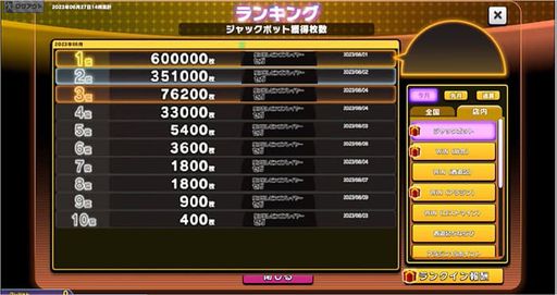 画像ギャラリー No.027のサムネイル画像 / セガの新作メダルゲーム「BINGO THEATER」が本日稼働開始。3種類のビンゴゲームから好みのものを選んで遊べる