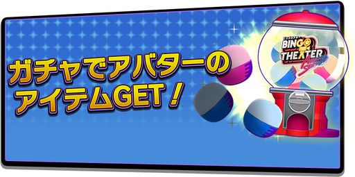 画像ギャラリー No.030のサムネイル画像 / セガの新作メダルゲーム「BINGO THEATER」が本日稼働開始。3種類のビンゴゲームから好みのものを選んで遊べる