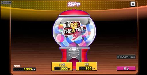 画像ギャラリー No.031のサムネイル画像 / セガの新作メダルゲーム「BINGO THEATER」が本日稼働開始。3種類のビンゴゲームから好みのものを選んで遊べる