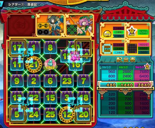 画像ギャラリー No.035のサムネイル画像 / セガの新作メダルゲーム「BINGO THEATER」が本日稼働開始。3種類のビンゴゲームから好みのものを選んで遊べる