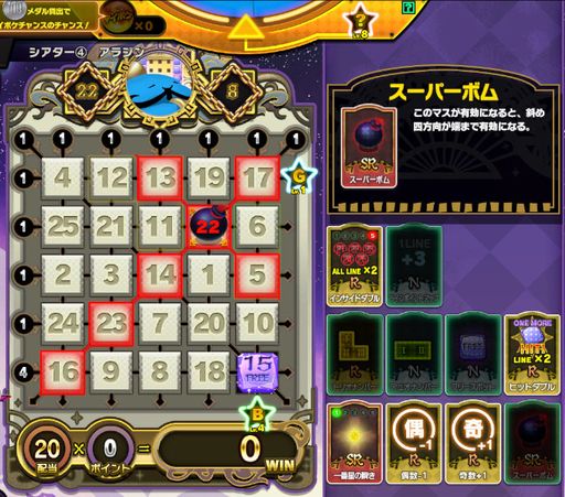 画像ギャラリー No.037のサムネイル画像 / セガの新作メダルゲーム「BINGO THEATER」が本日稼働開始。3種類のビンゴゲームから好みのものを選んで遊べる