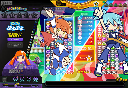 画像ギャラリー No.002のサムネイル画像 / 「BINGO THEATER」に第4のゲーム「ビンゴでぷよぷよ」が登場