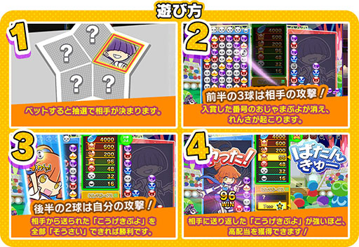 画像ギャラリー No.003のサムネイル画像 / 「BINGO THEATER」に第4のゲーム「ビンゴでぷよぷよ」が登場