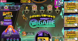画像ギャラリー No.004のサムネイル画像 / メダルゲーム「BINGO THEATER」,新ゲーム「グランドトリジャー」「クレイジーアニマル」を追加