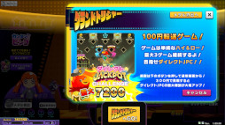 画像ギャラリー No.007のサムネイル画像 / メダルゲーム「BINGO THEATER」,新ゲーム「グランドトリジャー」「クレイジーアニマル」を追加