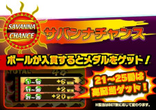 画像ギャラリー No.010のサムネイル画像 / メダルゲーム「BINGO THEATER」,新ゲーム「グランドトリジャー」「クレイジーアニマル」を追加