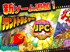 メダルゲーム「BINGO THEATER」，新ゲーム「グランドトリジャー」「クレイジーアニマル」を追加